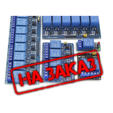 Модуль реле на 1/2/4/6/8 каналов (5V/12V/24V), с оптоизоляцией, срабатывание по низкому уровню, плата для разработки.