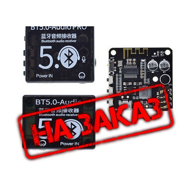 Плата аудиоприемника Bluetooth 5.0, Bluetooth-декодер, MP3-декодер без потерь, беспроводной стерео музыкальный модуль