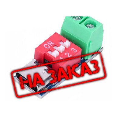 PD Sink (нагрузка PD), PD-детектор, плата тестирования быстрой зарядки QC PD, регулируемое напряжение 5~20В, модуль с DIP-переключателем