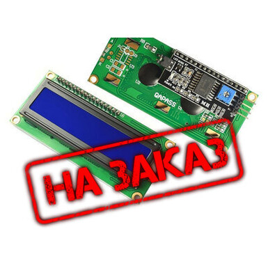 Синий/желто-зеленый ЖК-дисплей IIC/I2C 1602, модуль LCD1602A синий с платой адаптера