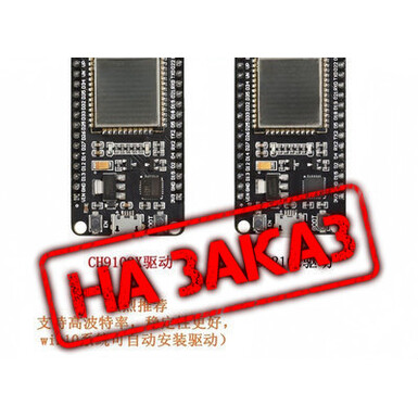 Плата разработки ESP32, модуль Wi-Fi+Bluetooth, двухъядерный процессор с низким энергопотреблением, CH9102 CP2102, беспроводной модуль