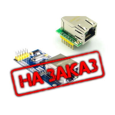 Модуль W5500 TCP/IP Ethernet, совместимый с WIZ820IO, сетевой интерфейс