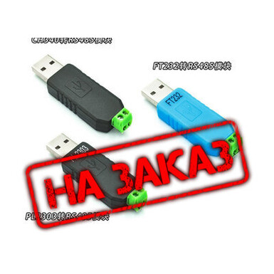 Преобразователь USB в 485, USB в RS485 CH340 PL2303 FT232RL, модуль RS485