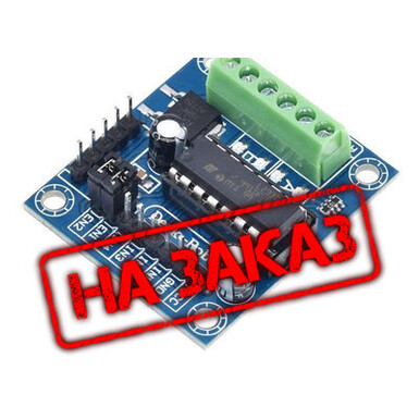 MINI L293D, плата расширения драйвера двигателя, мини-плата модуля драйвера двигателя L293D