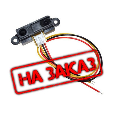 2Y0A21 GP2Y0A21YK0F инфракрасный датчик расстояния, модуль, обнаружение расстояния 10-80 см с проводом