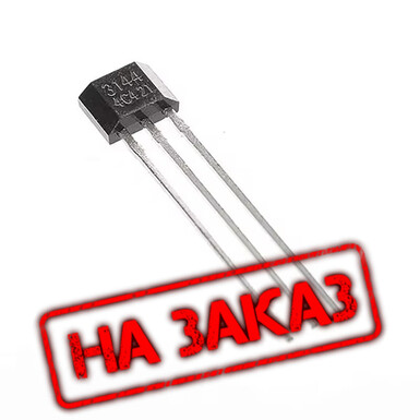 20 штук датчиков Холла A3144