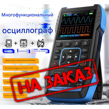 FNIRSI 2C23T, ручной цифровой осциллограф, мультиметр, три в одном, двухканальный осциллограф, генератор сигналов