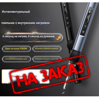 Fnirsi интеллектуальный паяльник, портативный мини-паяльная станция PD65W, внутренний нагрев, цифровой дисплей, постоянная температура, ремонтная пайка