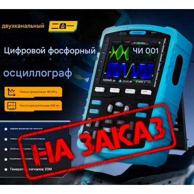 DPOX180H ручной флуоресцентный цифровой осциллограф, двухканальный, 2 в 1, малый портативный прибор для автомобильного ремонта 180МГц
