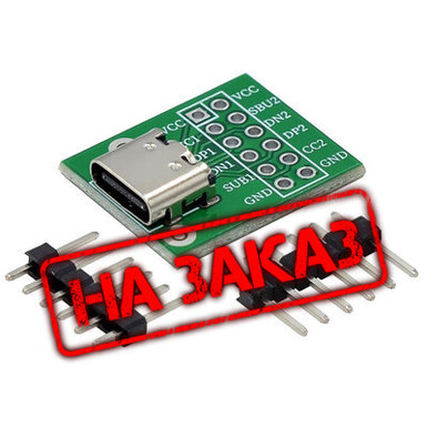 TYPE-C USB в штыревой разъем, гнездовой разъем DIP B-типа, плата адаптера, уже припаянная, гнездовой разъем TYPEC, с штыревым разъемом