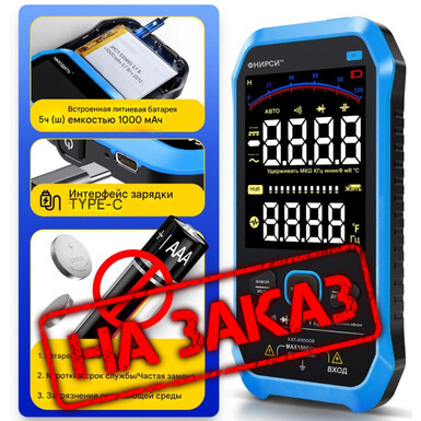 FNIRSI S1 мультиметр, цифровой, высокоточный, полностью автоматический, портативный, ультратонкий, противосгораемый, цветной дисплей, тестер