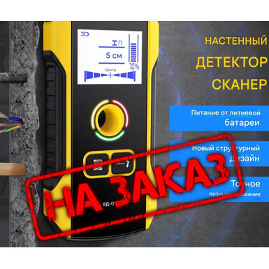 FNIRSI WD-01, детектор стен, детектор арматуры, труб, скрытых проводов, сканер металла, высокоточный