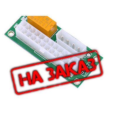 24PIN плата запуска двойного источника питания, большой 4PIN источник питания/15P синхронный кабель, карта запуска ATX2ATX-двойной источник питания