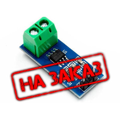 ACS712ELC 30A, плата обнаружения тока, датчик тока Холла, подходит для Arduino, прямая игла