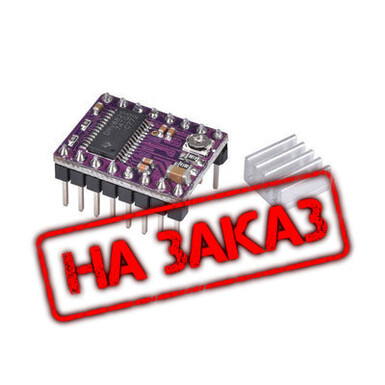 DRV8825, аксессуары для 3D-принтеров, StepStick DRV8825, драйвер шагового двигателя