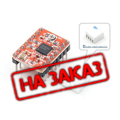 Аксессуары для 3D-принтеров, Reprap Stepper Driver, драйвер шагового двигателя A4988