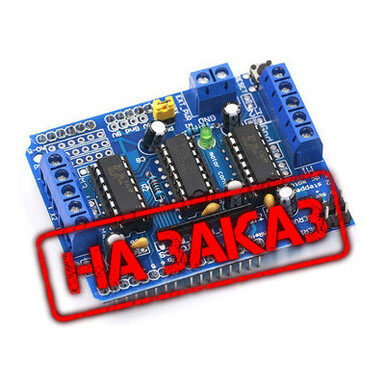 Плата расширения для управления двигателем L293D, подходит для Arduino, небольшого автомобиля