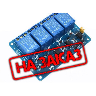 4-канальный модуль реле 5V 12V 24V с оптронной изоляцией, поддержка микроконтроллеров AVR 51 PIC
