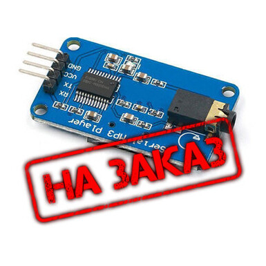 YX5300, совместимый с YX6300 UART TTL, последовательный модуль управления, последовательный модуль MP3-плеера