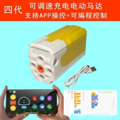 Перезаряжаемый ML-мотор 4-го поколения с поддержкой App