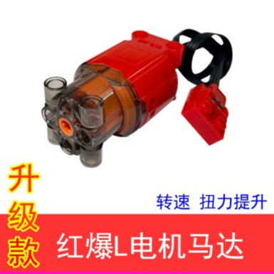 Высокоскоростной мотор Red Boom L