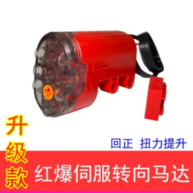 Сервопривод Red Boom с функцией возврата в центр