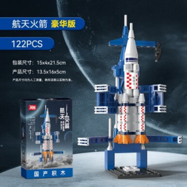 Маленькая космическая ракета — 122 детали, 22 см, цветная коробка